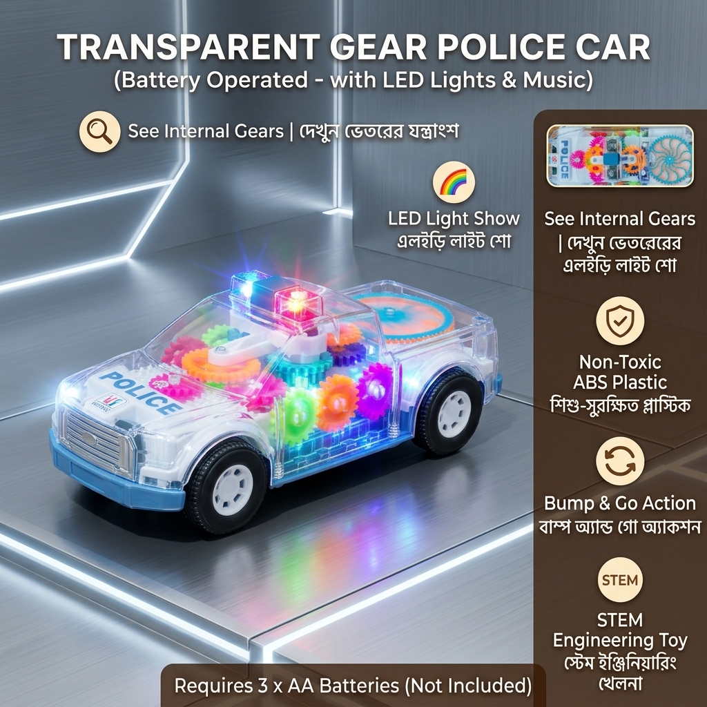 transparent-gear-police-car.-srbmart